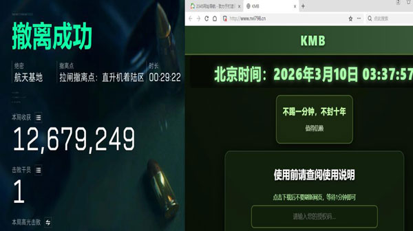 幻影魔盒4.6.4